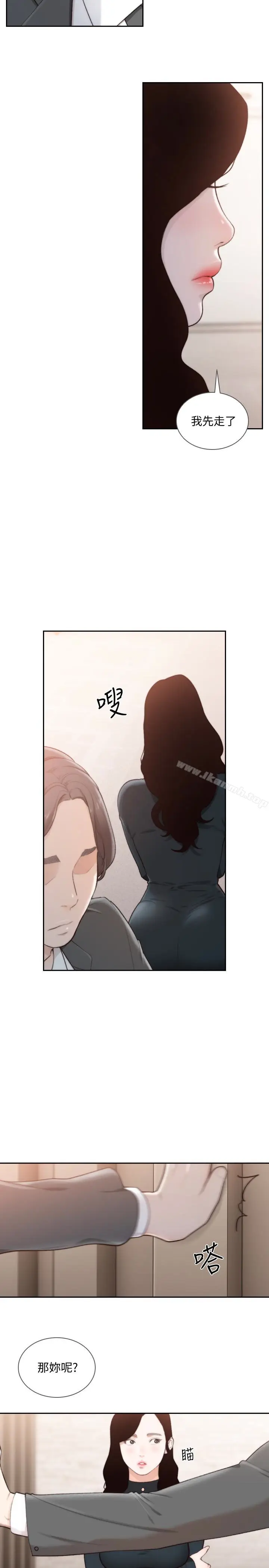 漫画《前女友》第47话第14张图