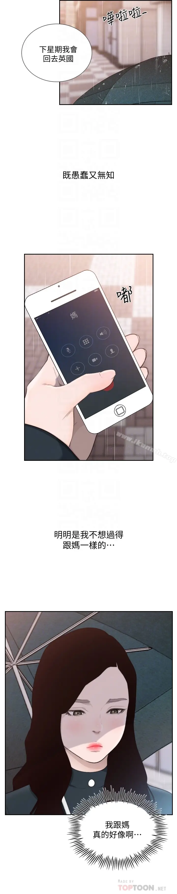 漫画《前女友》第47话第23张图
