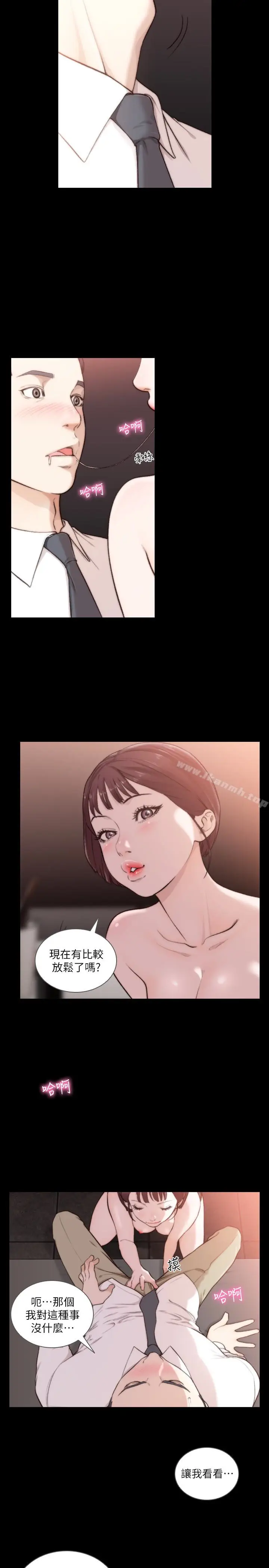 漫画《前女友》第47话第4张图