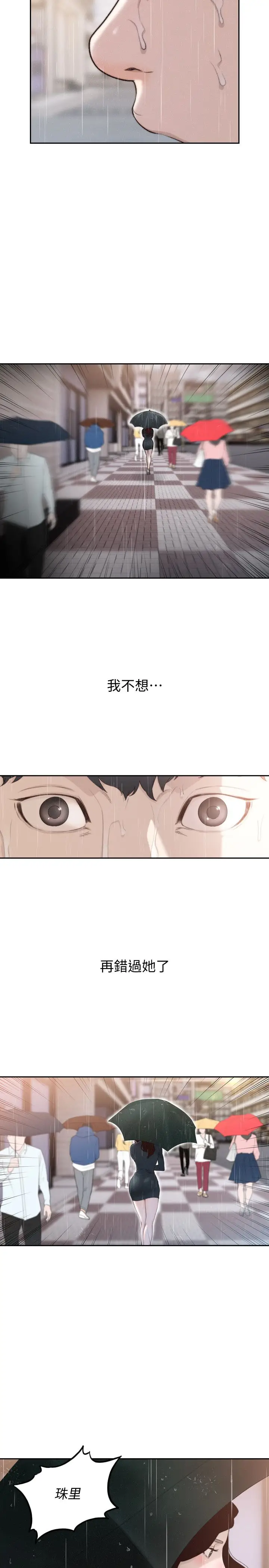 漫画《前女友》第48话第11张图