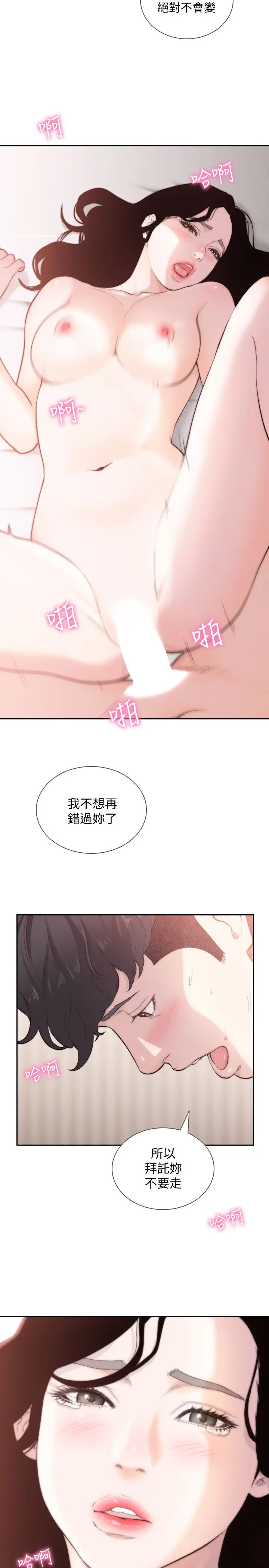 漫画《前女友》第48话第22张图