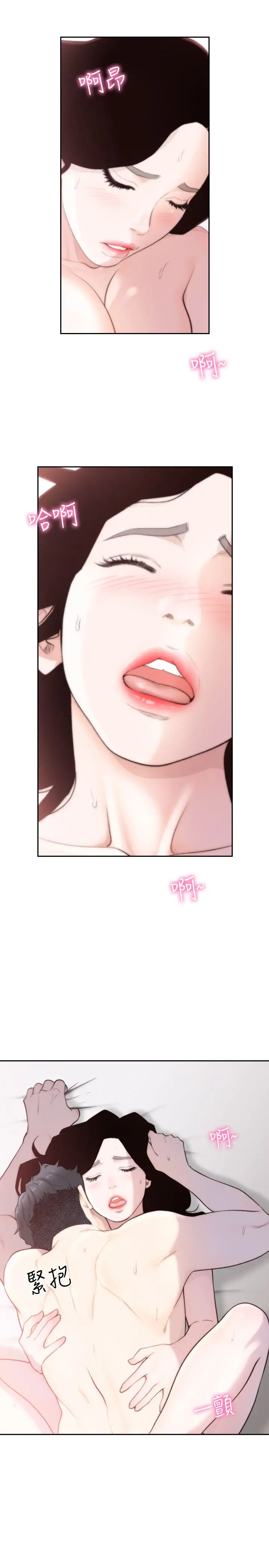 漫画《前女友》第48话第25张图