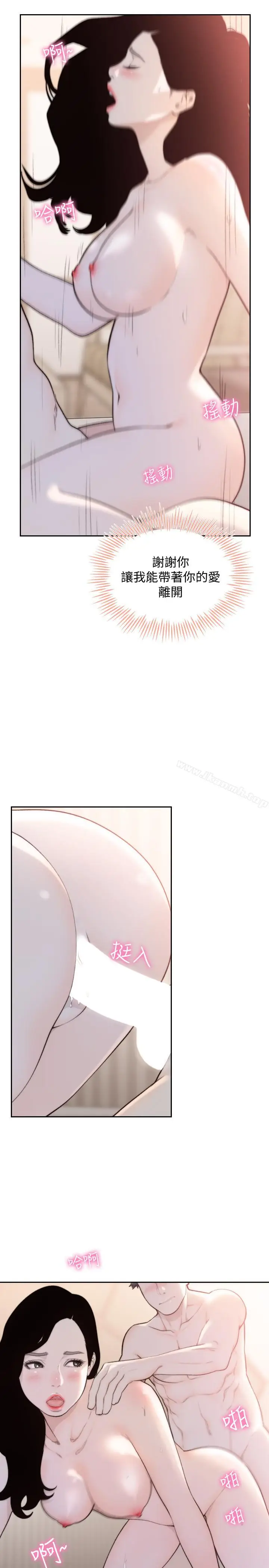 漫画《前女友》第49话第11张图