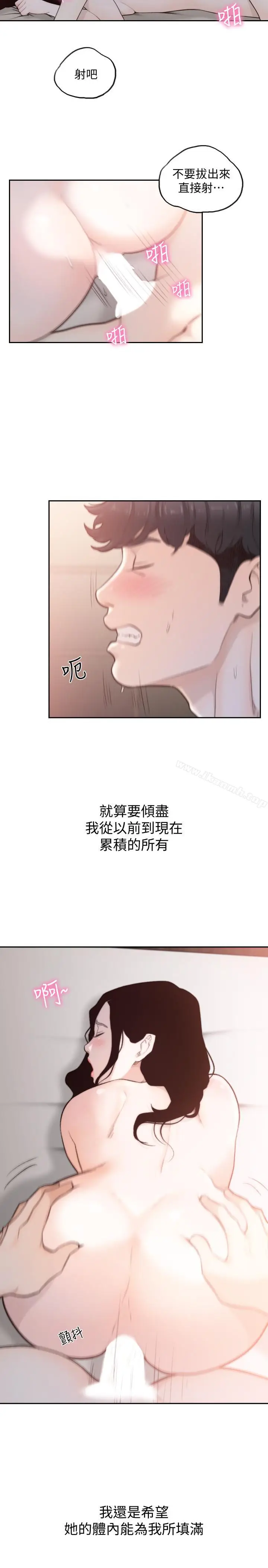漫画《前女友》第49话第13张图