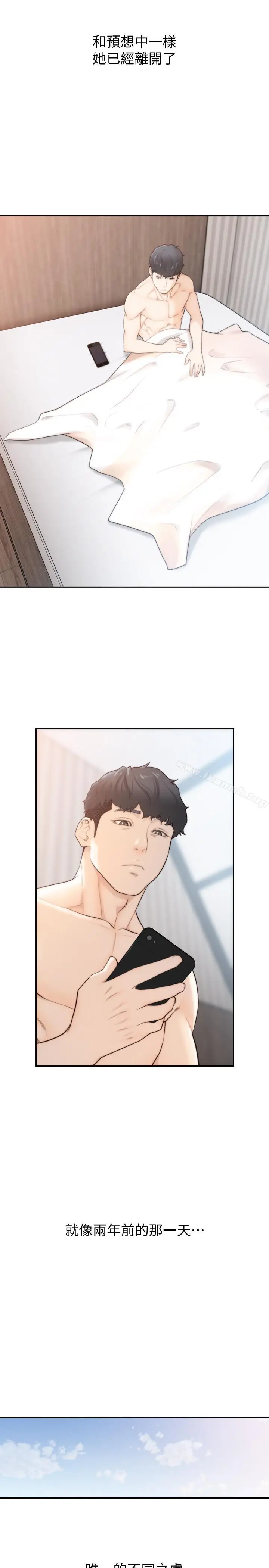 漫画《前女友》第49话第17张图