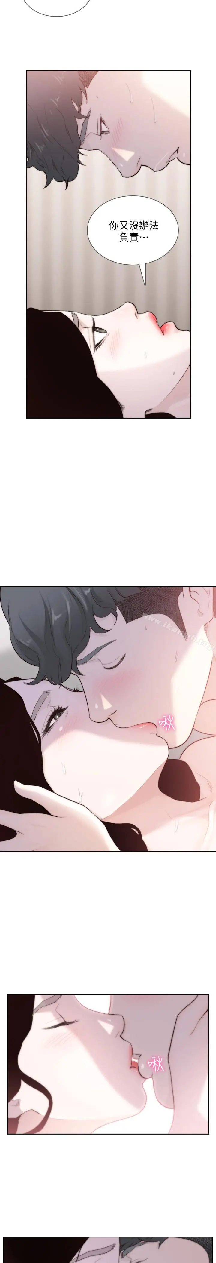 漫画《前女友》第49话第2张图