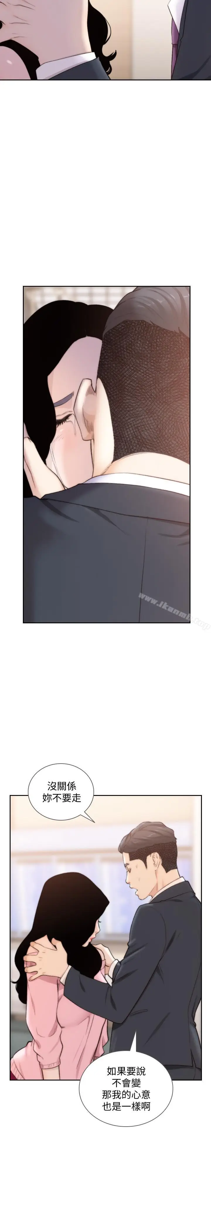 漫画《前女友》第49话第23张图