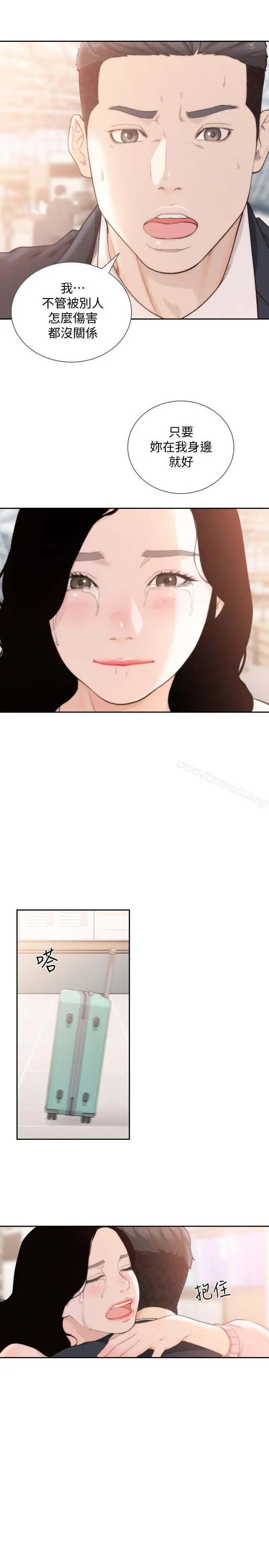 漫画《前女友》第49话第24张图
