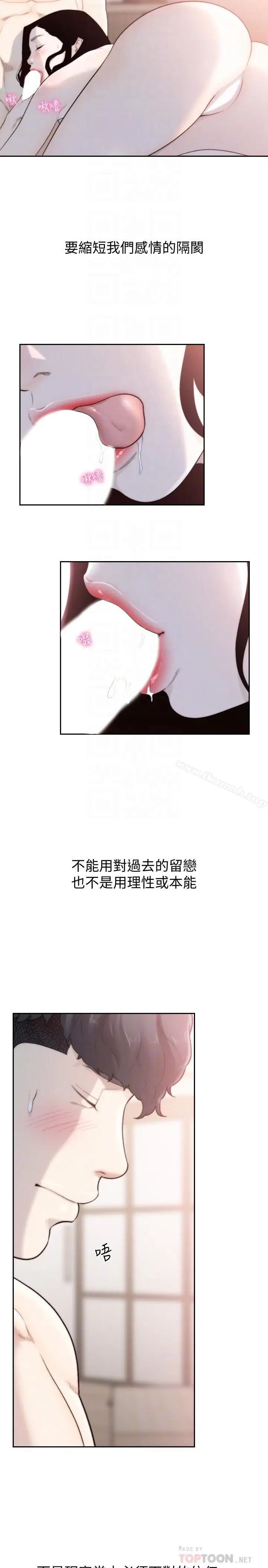 漫画《前女友》第49话第6张图