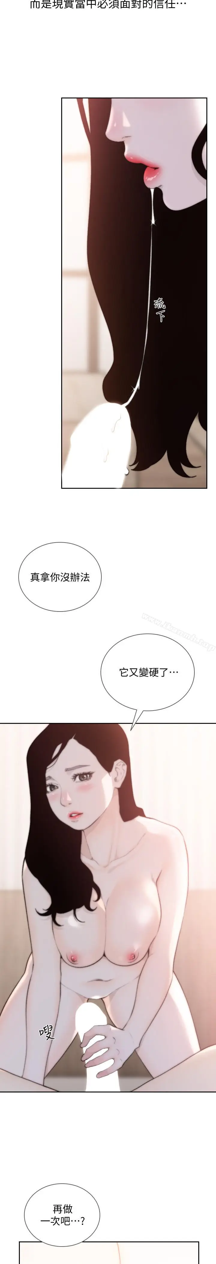 漫画《前女友》第49话第7张图