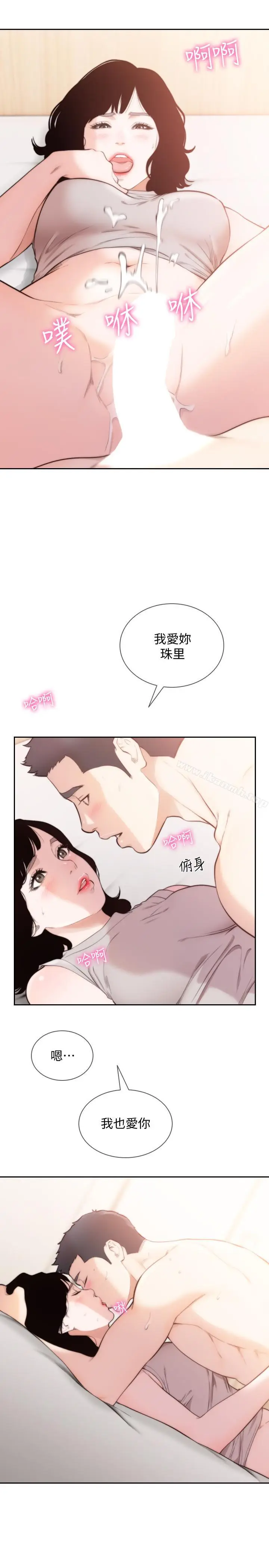 漫画《前女友》最终话第21张图