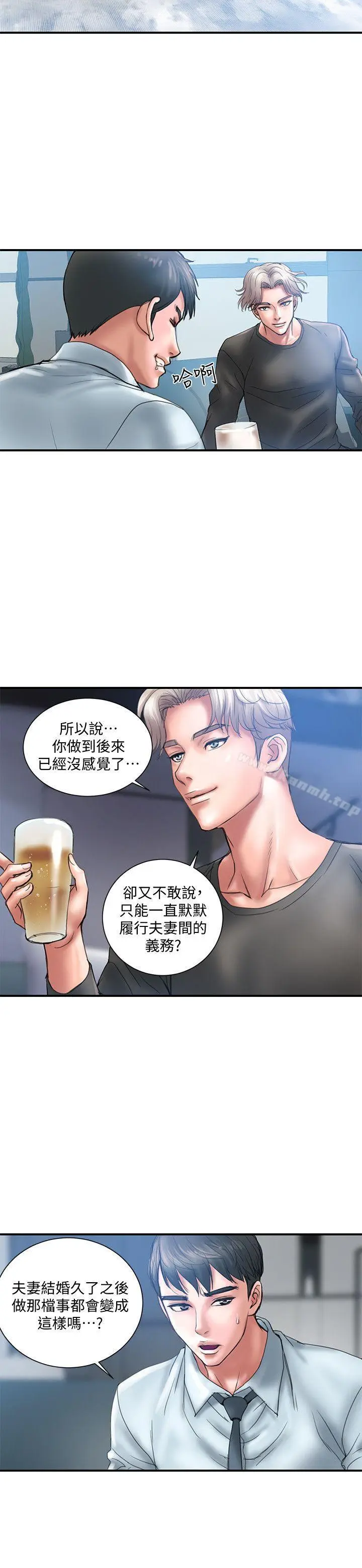 漫画《计划出轨》第1话第10张图