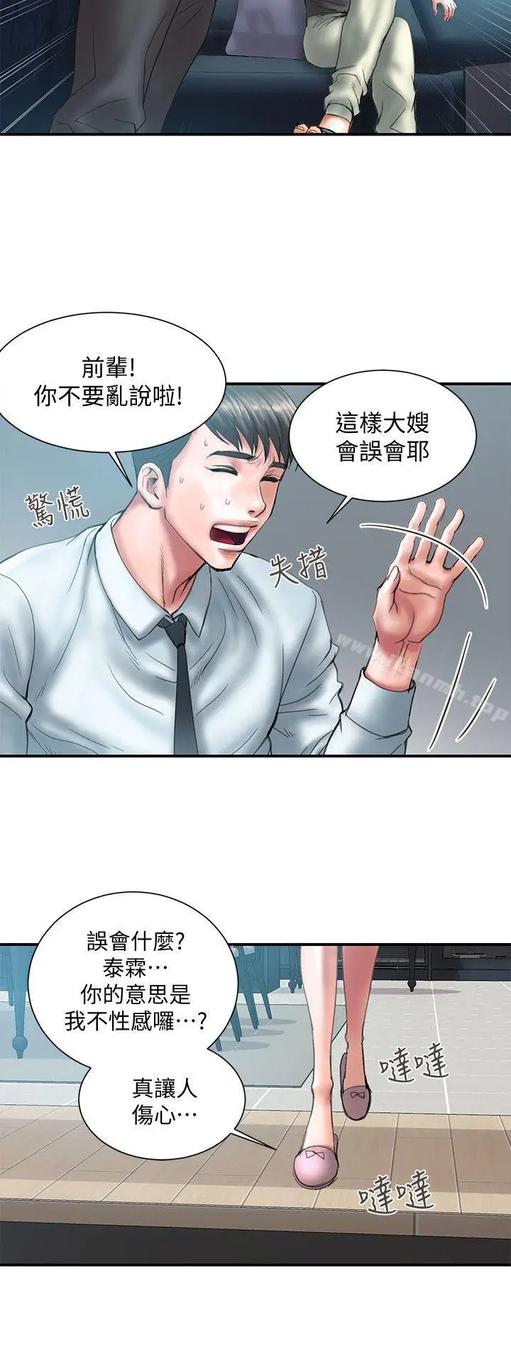 漫画《计划出轨》第1话第14张图