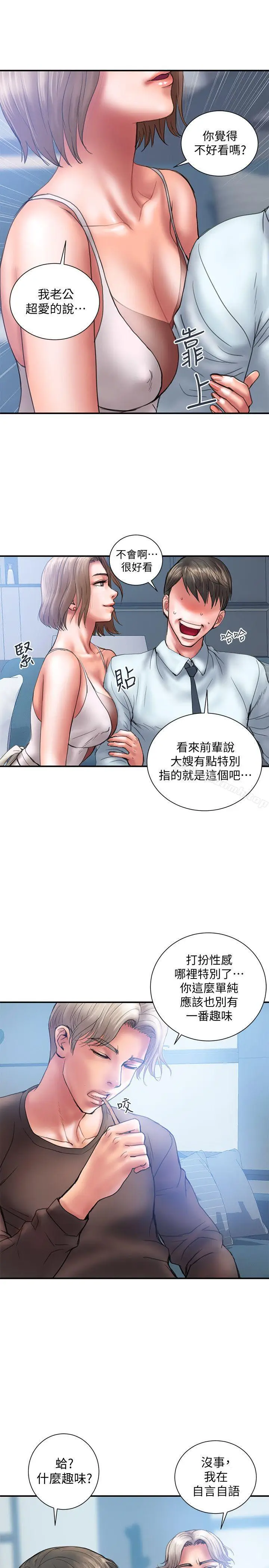 漫画《计划出轨》第1话第19张图