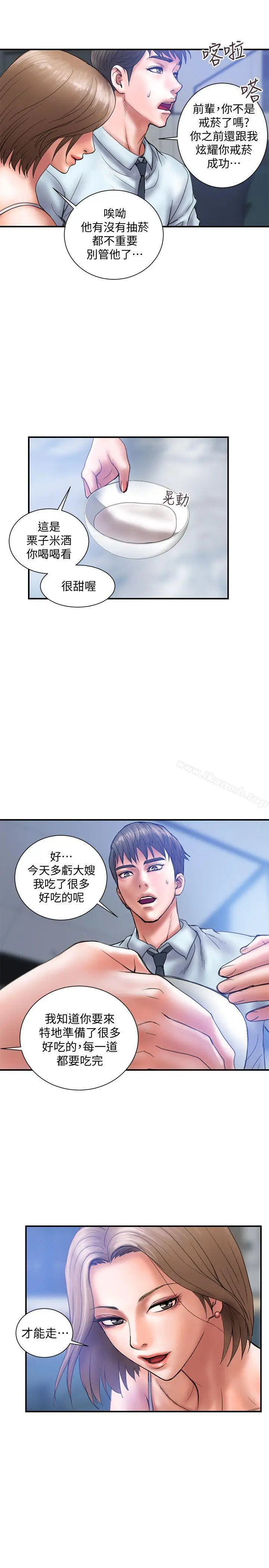 漫画《计划出轨》第1话第21张图