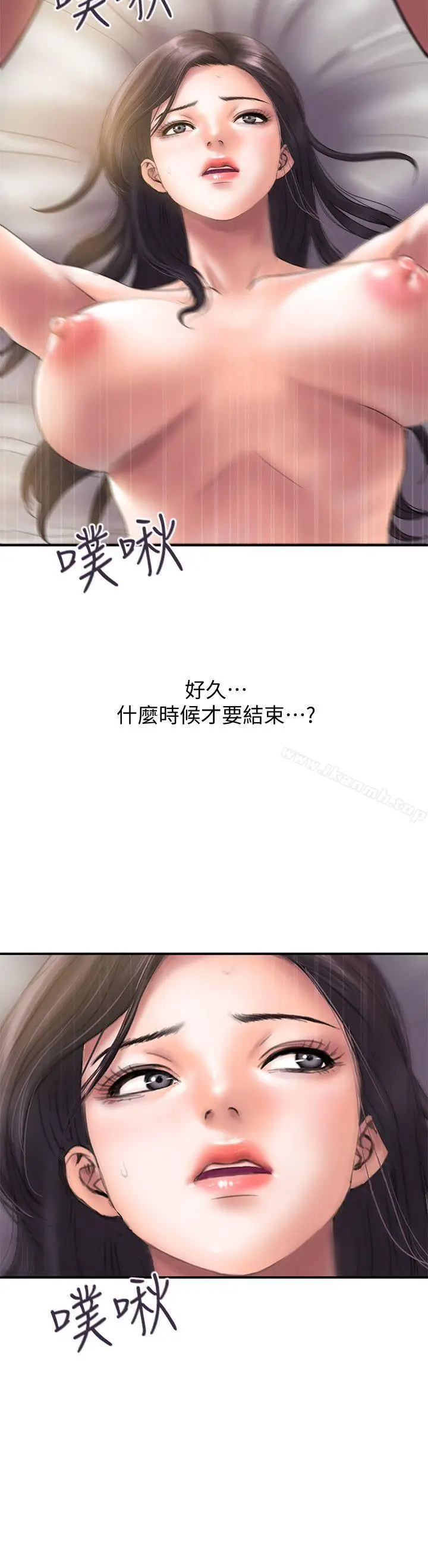 漫画《计划出轨》第1话第4张图