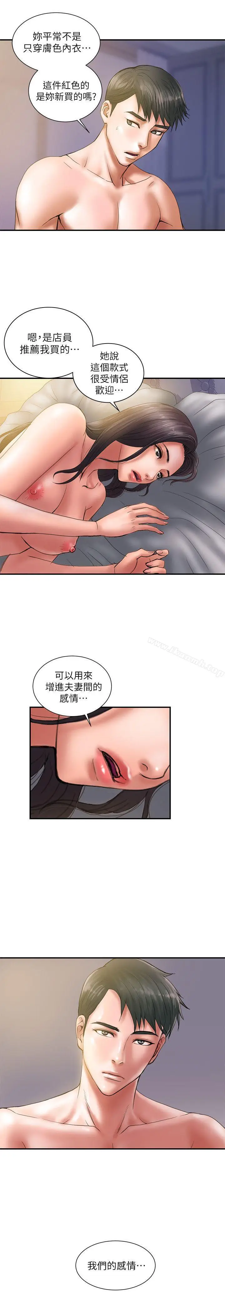 漫画《计划出轨》第1话第7张图