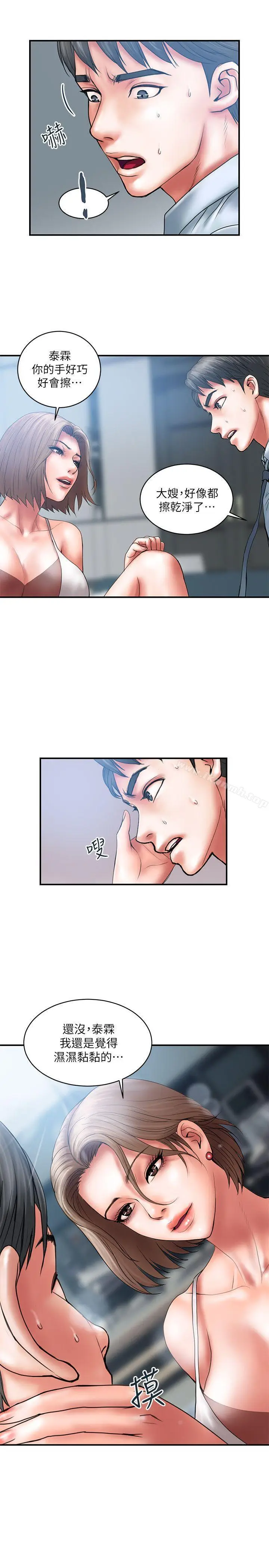 漫画《计划出轨》第2话第10张图