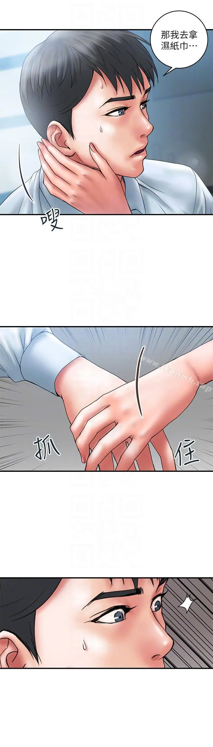 漫画《计划出轨》第2话第11张图
