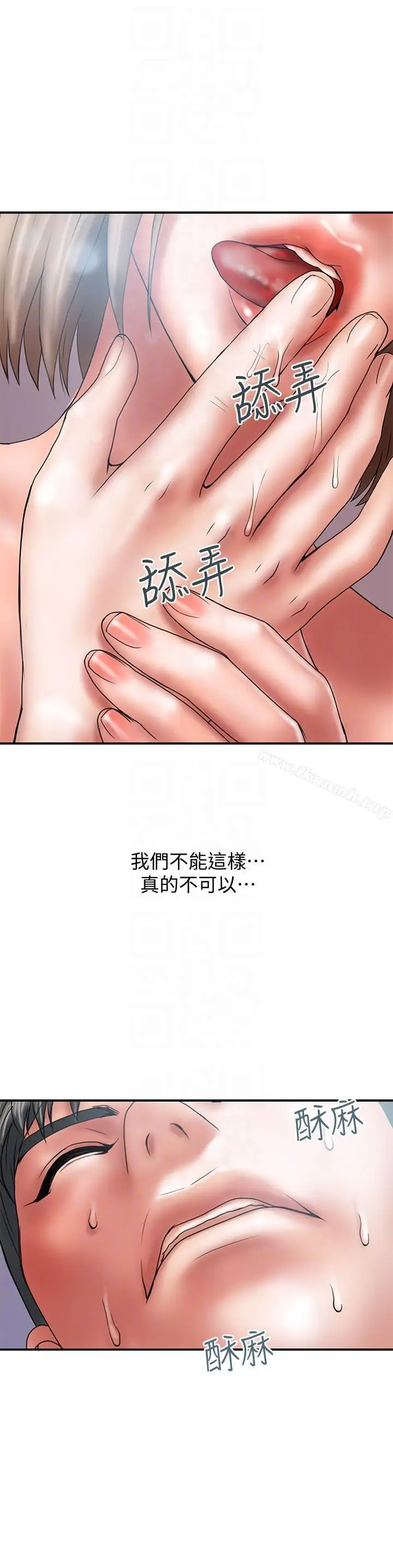 漫画《计划出轨》第2话第13张图