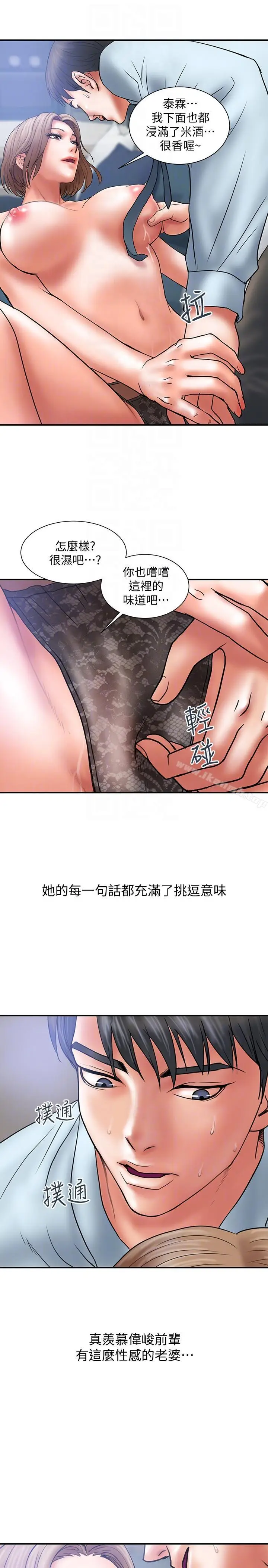 漫画《计划出轨》第2话第23张图
