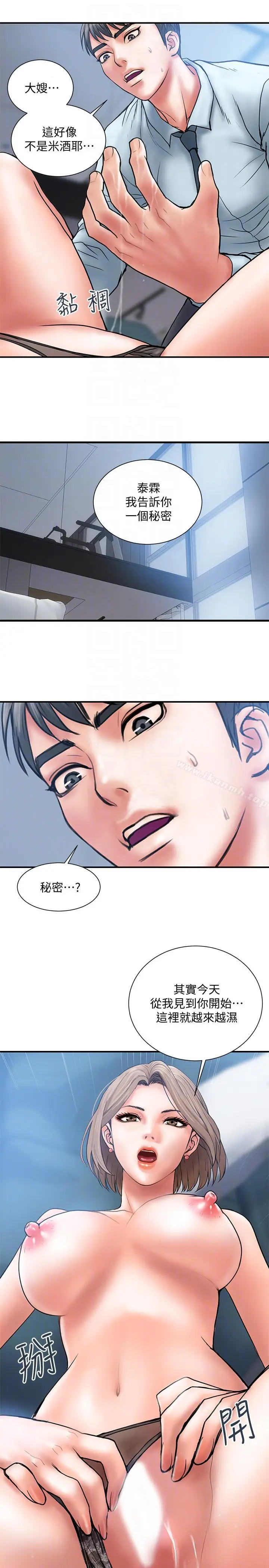 漫画《计划出轨》第2话第25张图