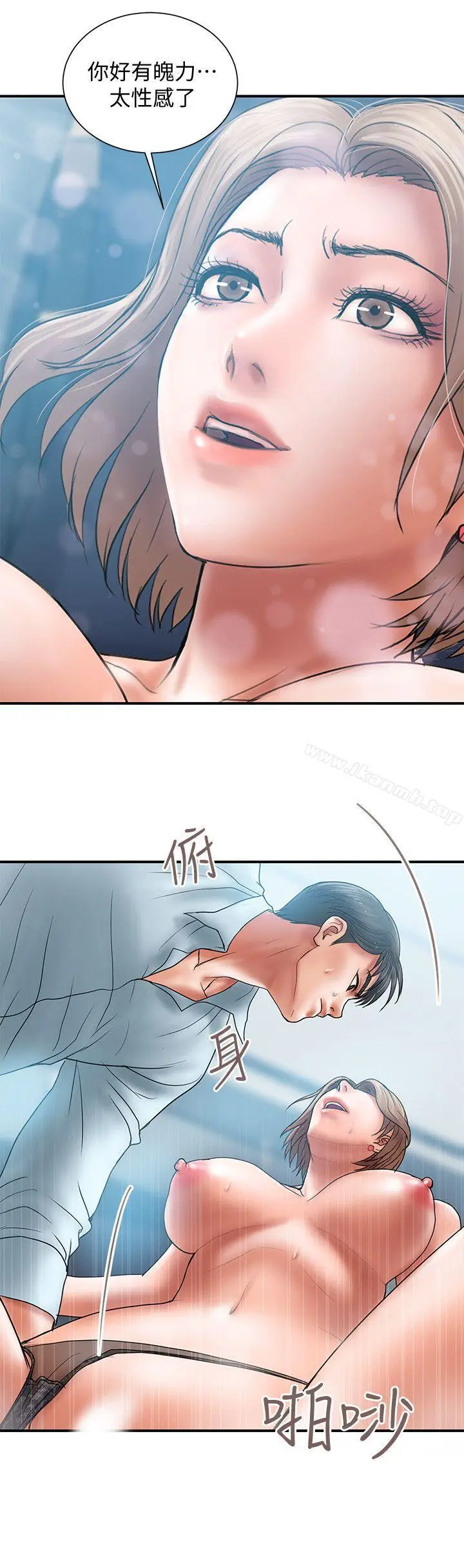 漫画《计划出轨》第3话第10张图