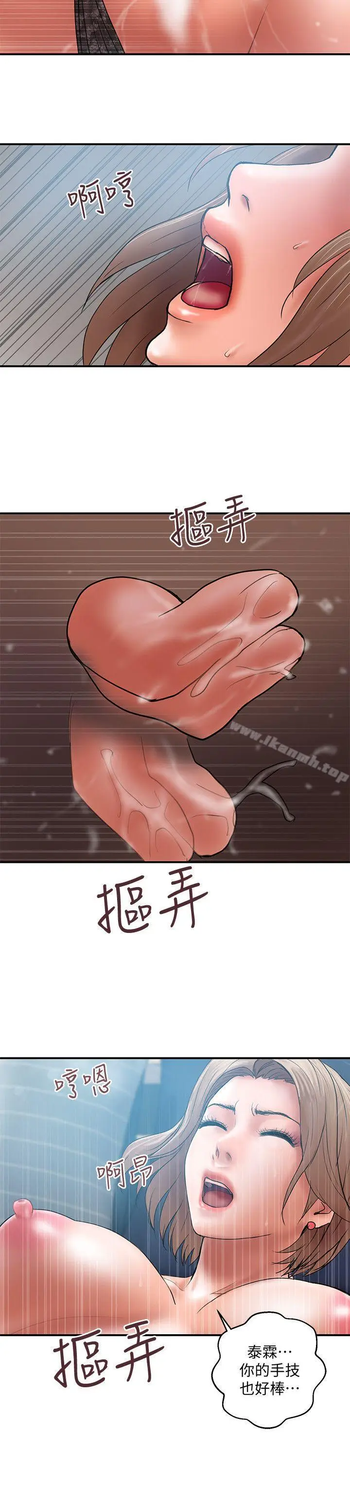 漫画《计划出轨》第3话第12张图