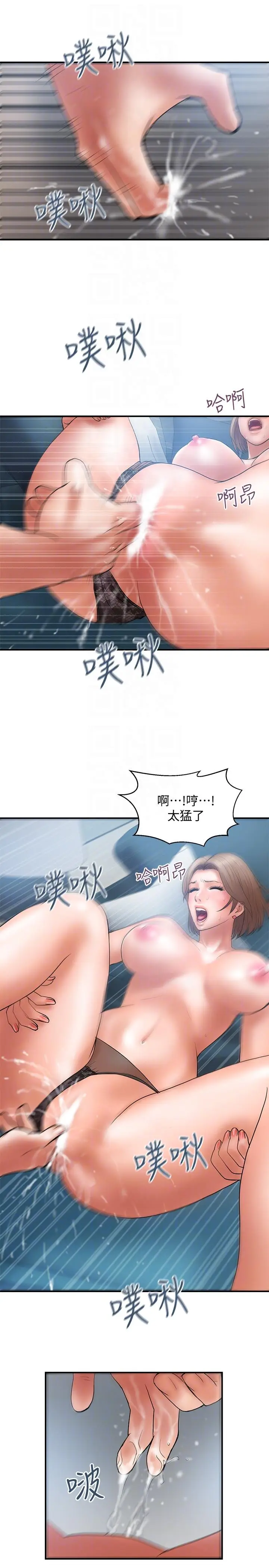漫画《计划出轨》第3话第13张图