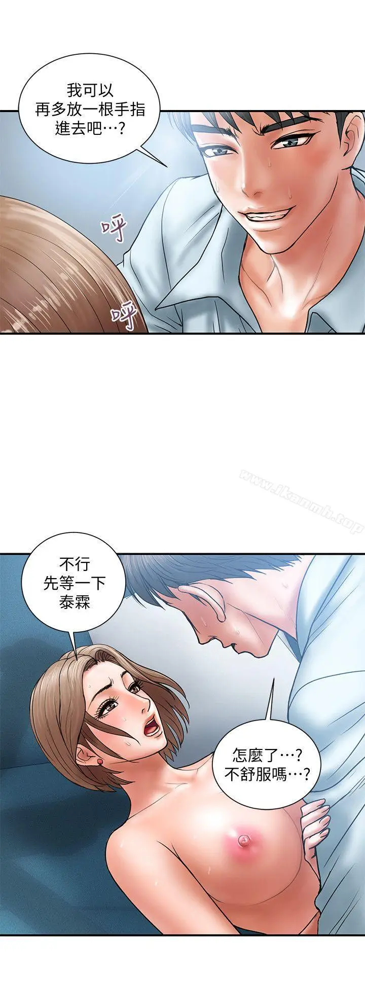 漫画《计划出轨》第3话第14张图