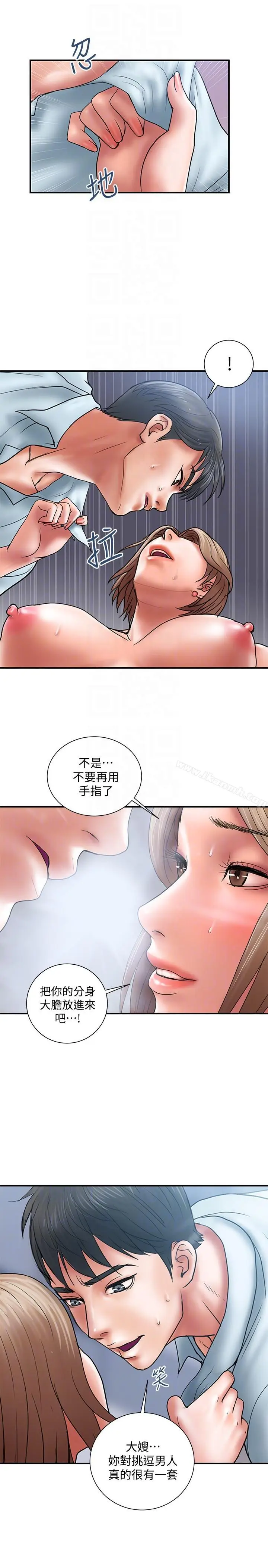 漫画《计划出轨》第3话第15张图