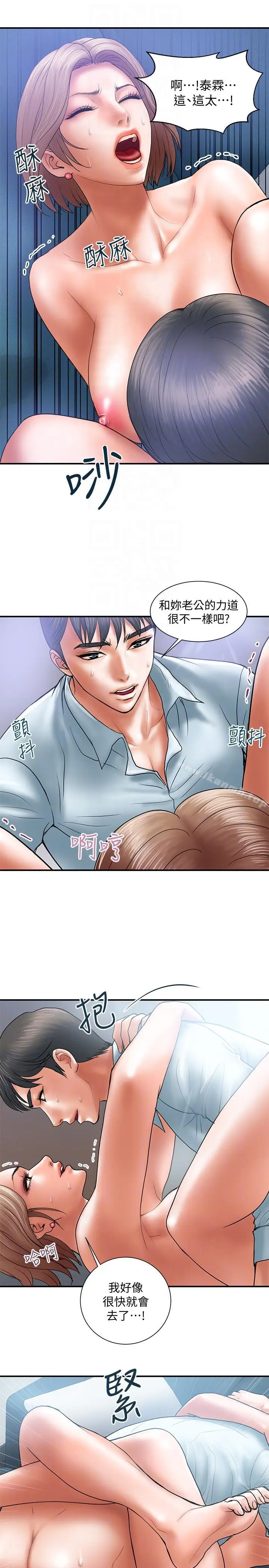 漫画《计划出轨》第3话第19张图