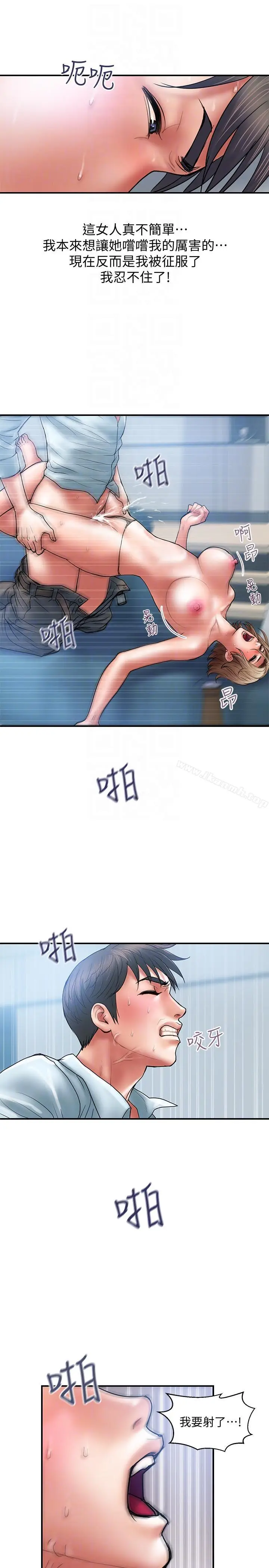 漫画《计划出轨》第3话第21张图