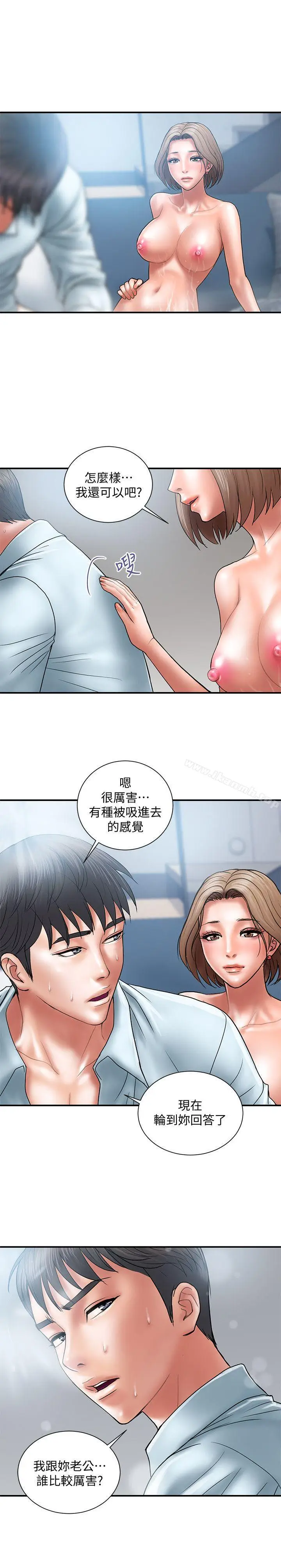 漫画《计划出轨》第3话第24张图