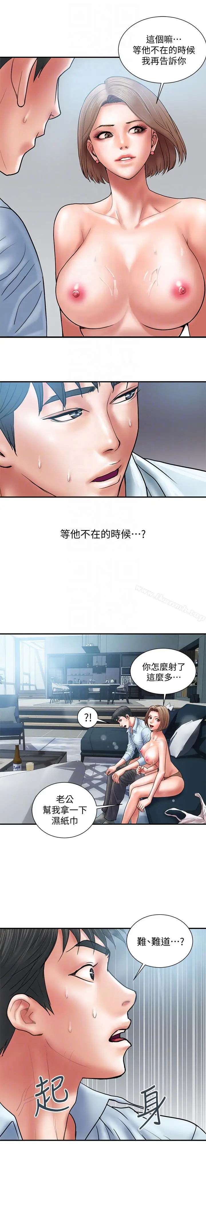 漫画《计划出轨》第3话第25张图
