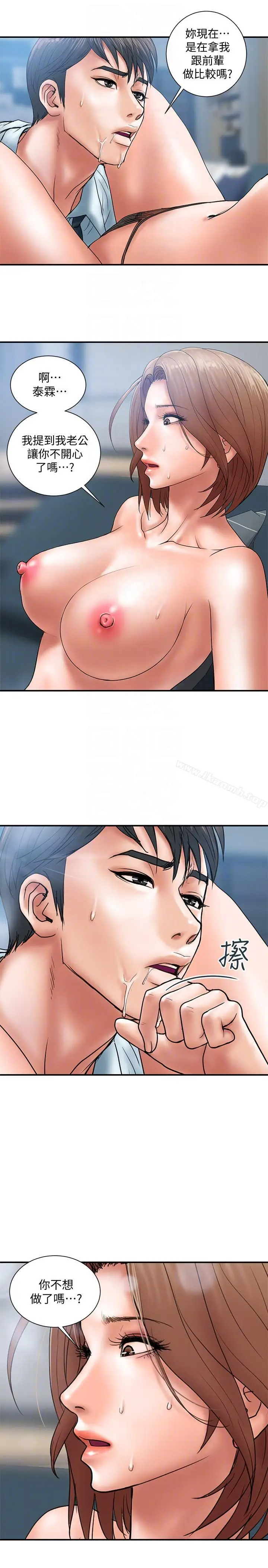 漫画《计划出轨》第3话第7张图