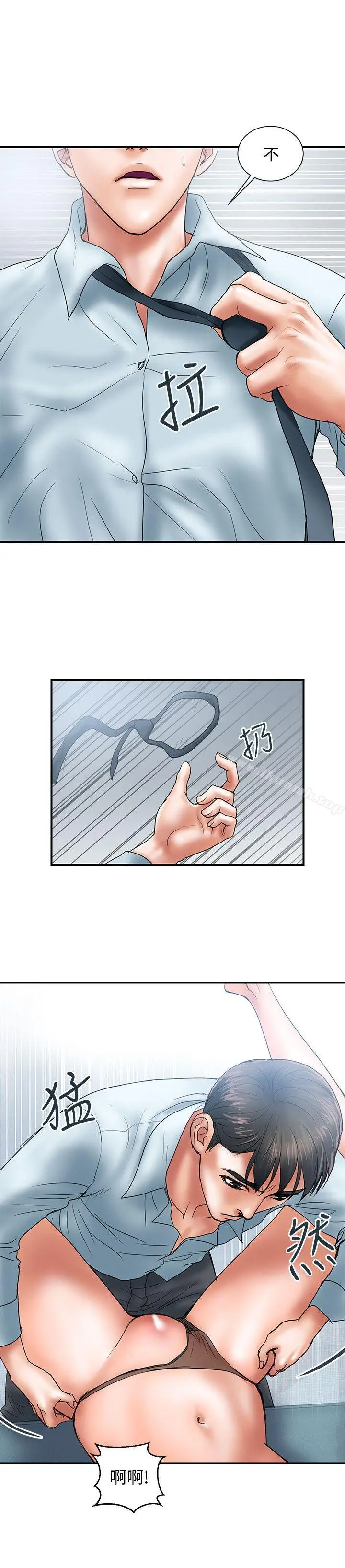 漫画《计划出轨》第3话第8张图