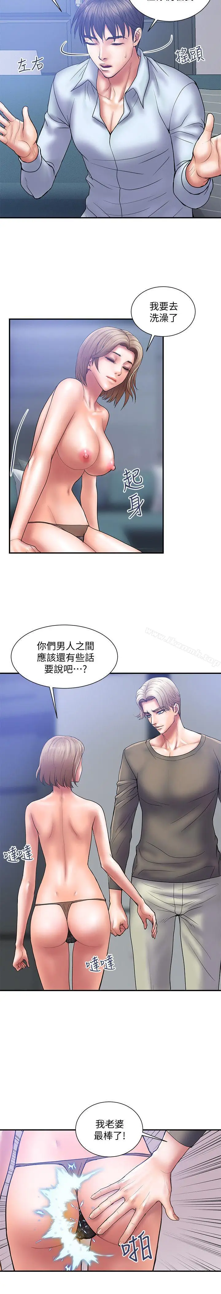 漫画《计划出轨》第4话第10张图
