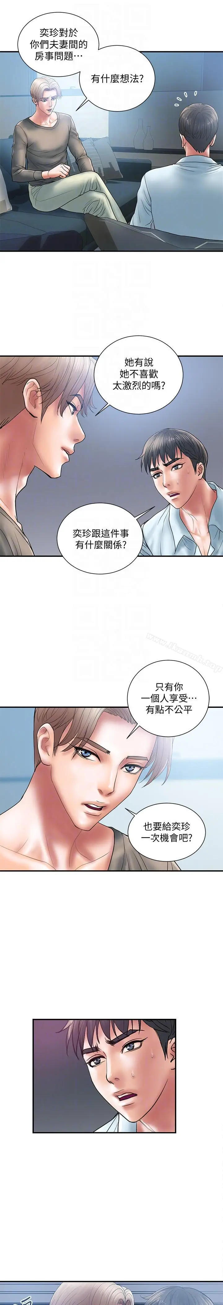 漫画《计划出轨》第4话第13张图