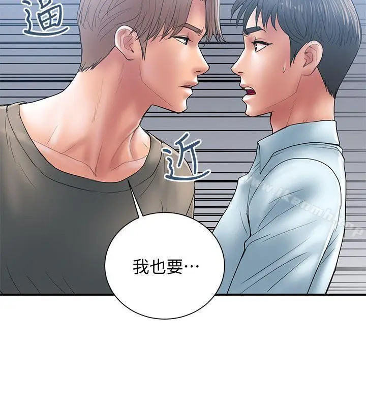 漫画《计划出轨》第4话第14张图