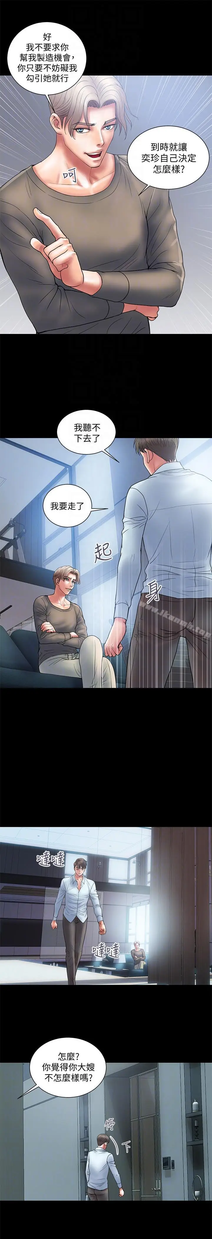 漫画《计划出轨》第4话第19张图
