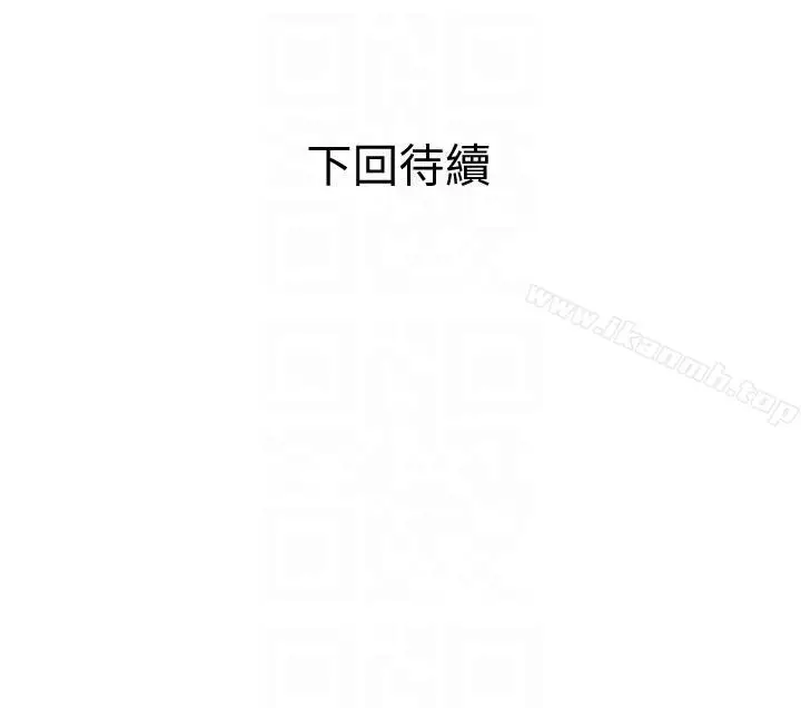 漫画《计划出轨》第4话第27张图