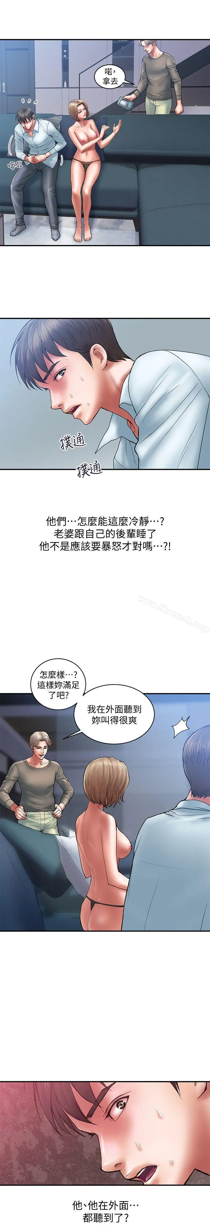 漫画《计划出轨》第4话第4张图