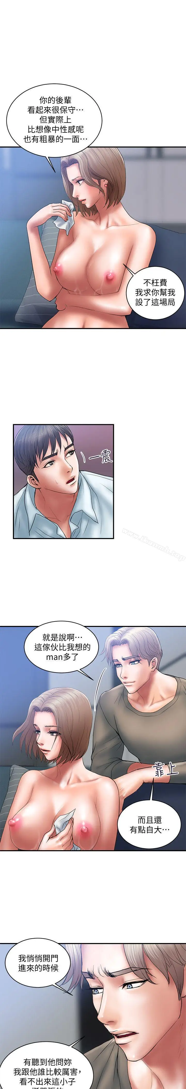 漫画《计划出轨》第4话第5张图