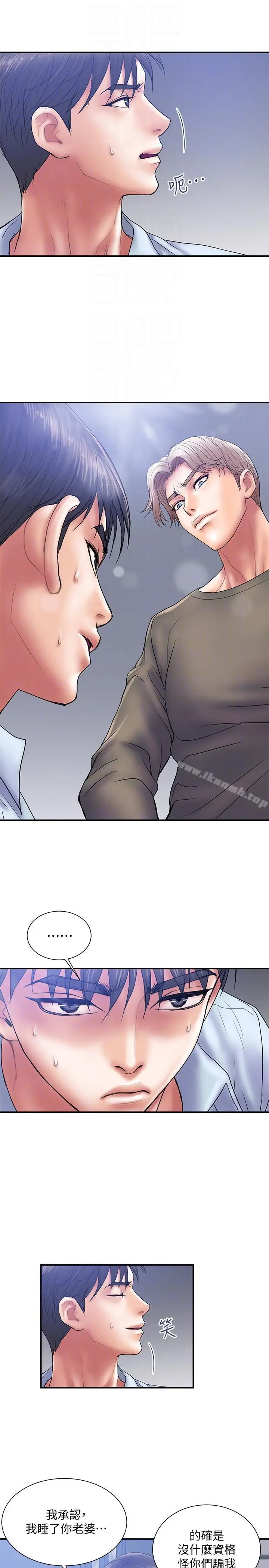 漫画《计划出轨》第4话第9张图