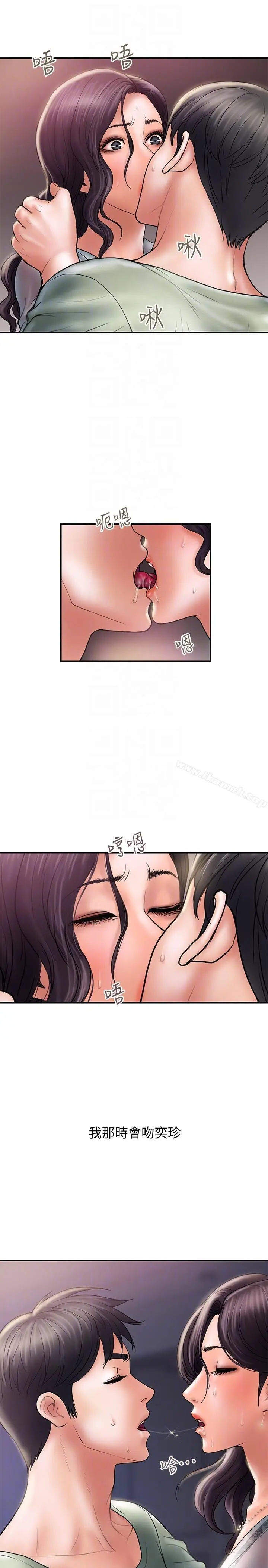 漫画《计划出轨》第5话第11张图