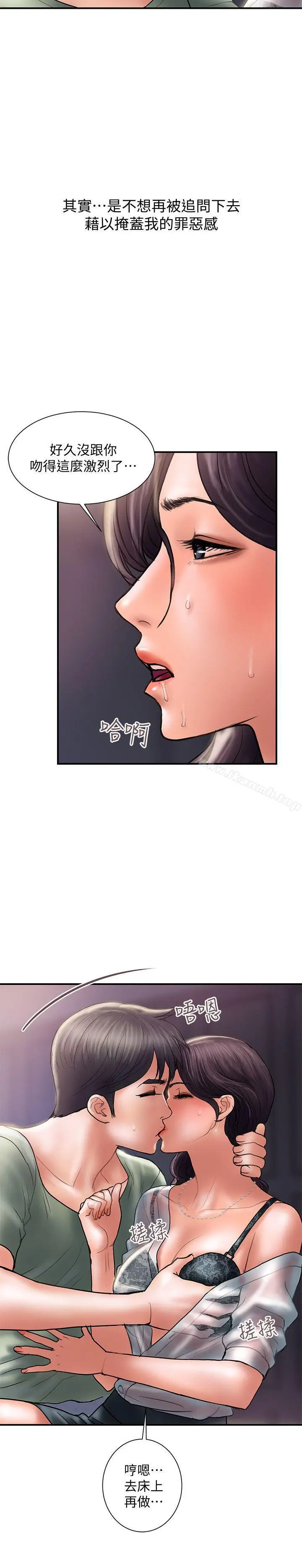 漫画《计划出轨》第5话第12张图
