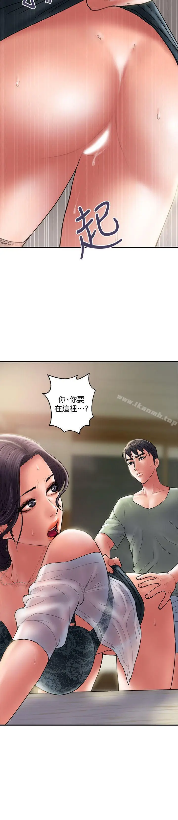 漫画《计划出轨》第5话第16张图