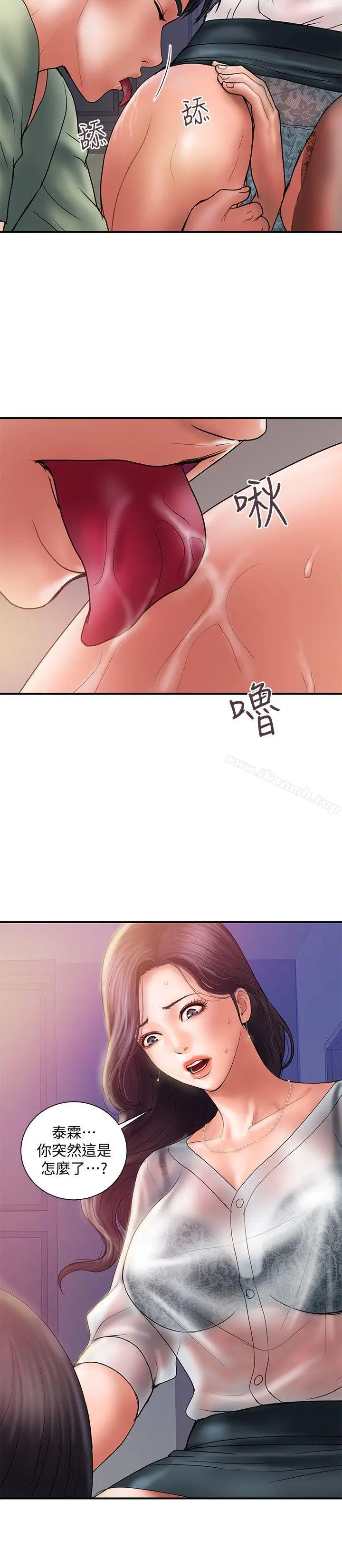 漫画《计划出轨》第5话第2张图