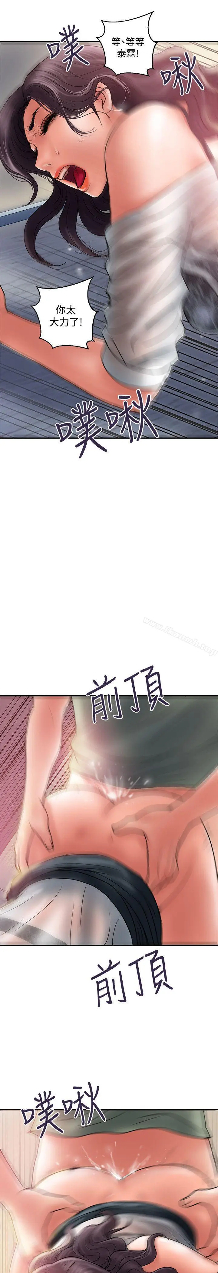 漫画《计划出轨》第5话第20张图